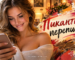 Эротическая переписка в паре: правила общения через смартфон
