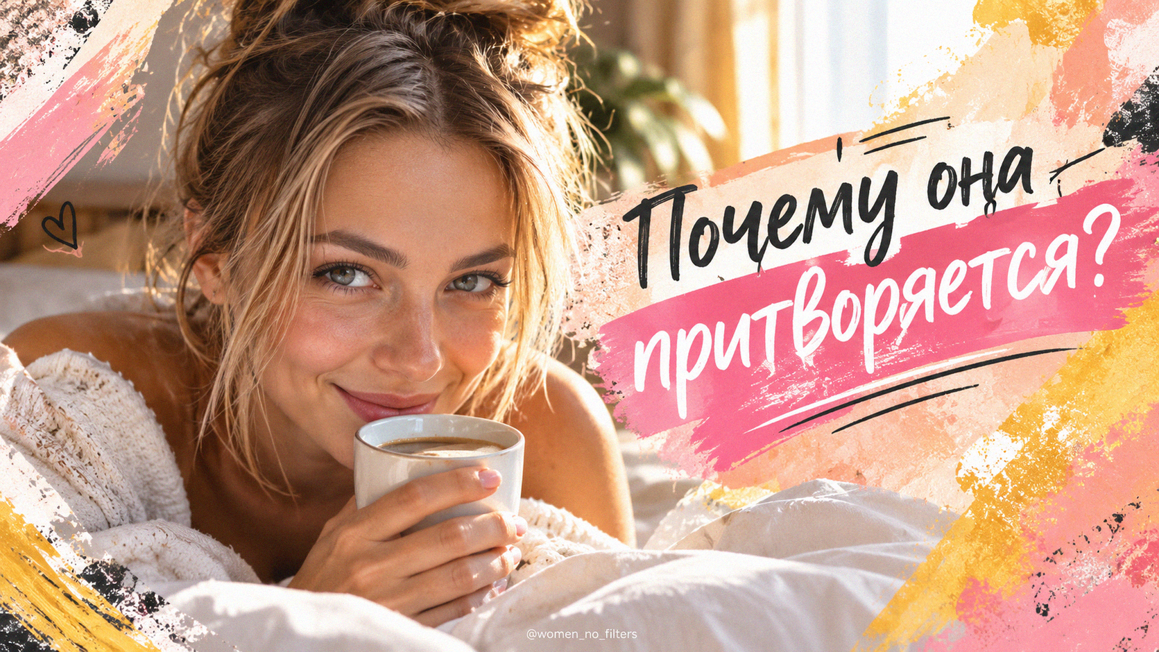 Задумчивая пара на кровати, символизирующая психологические барьеры и проблемы в интимной жизни