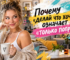 Иллюстрация к статье с заголовком Почему делай что хочешь означает только попробуй
