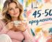 Женщина 45-50 лет в период предменопаузы, забота о женском здоровье и возрастные изменения