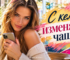 Иллюстрация к статье с кем изменяют чаще всего